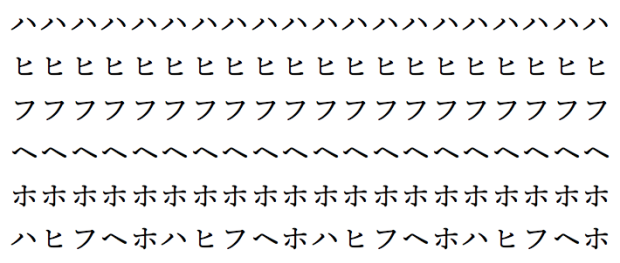 Japanese Katakana ha-hi-fu-he-ho practice writing
